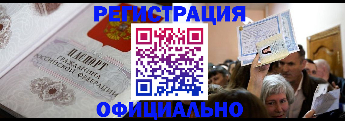 прописка для военкомата в Нерехте