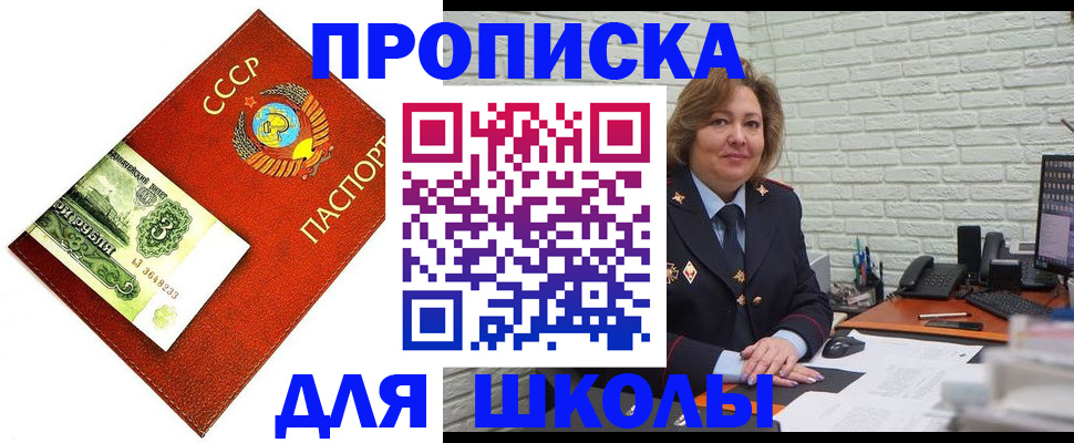 купить прописку в Нерехте