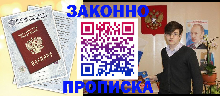 прописка иностранных граждан в Нерехте