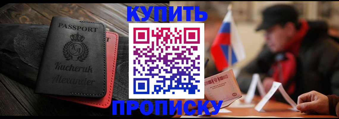временная регистрация купить в Нерехте