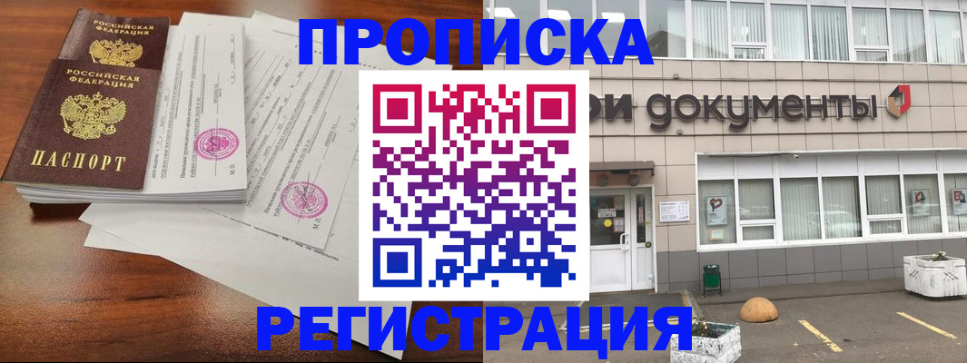 прописка для кредита в Нерехте